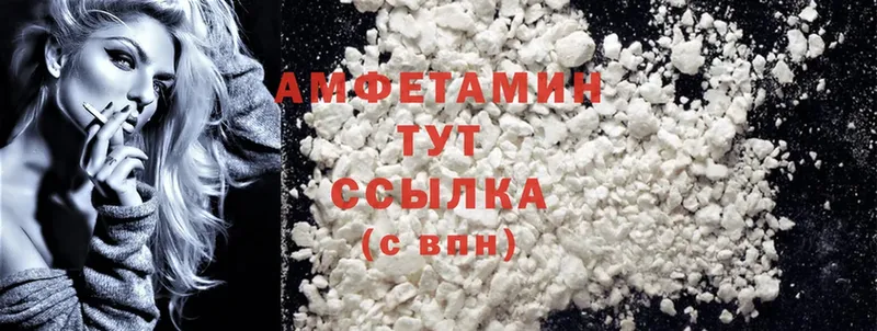 Amphetamine Розовый  даркнет сайт  ссылка на мегу tor  Боровск 