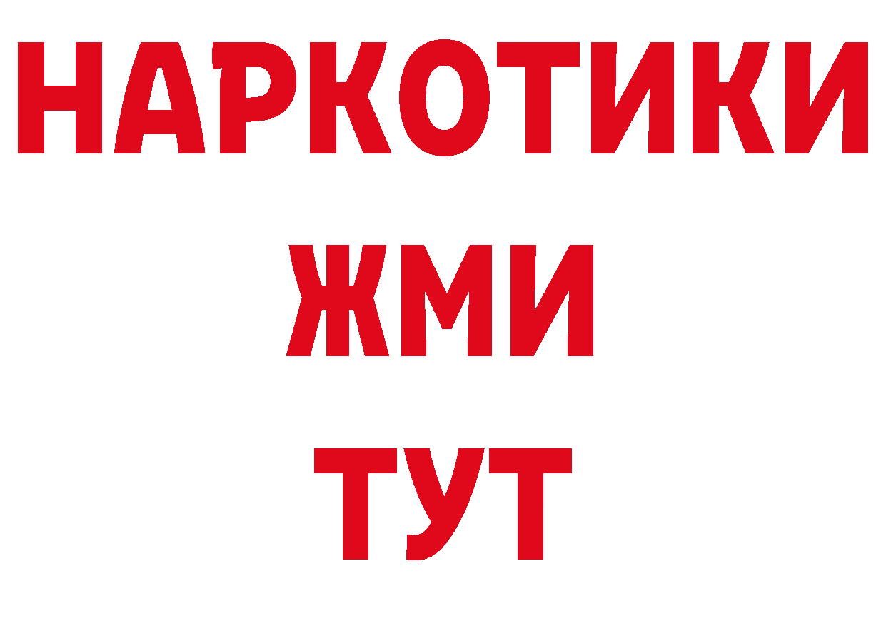 Магазины продажи наркотиков дарк нет официальный сайт Боровск