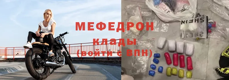 Меф mephedrone  где найти наркотики  Боровск 